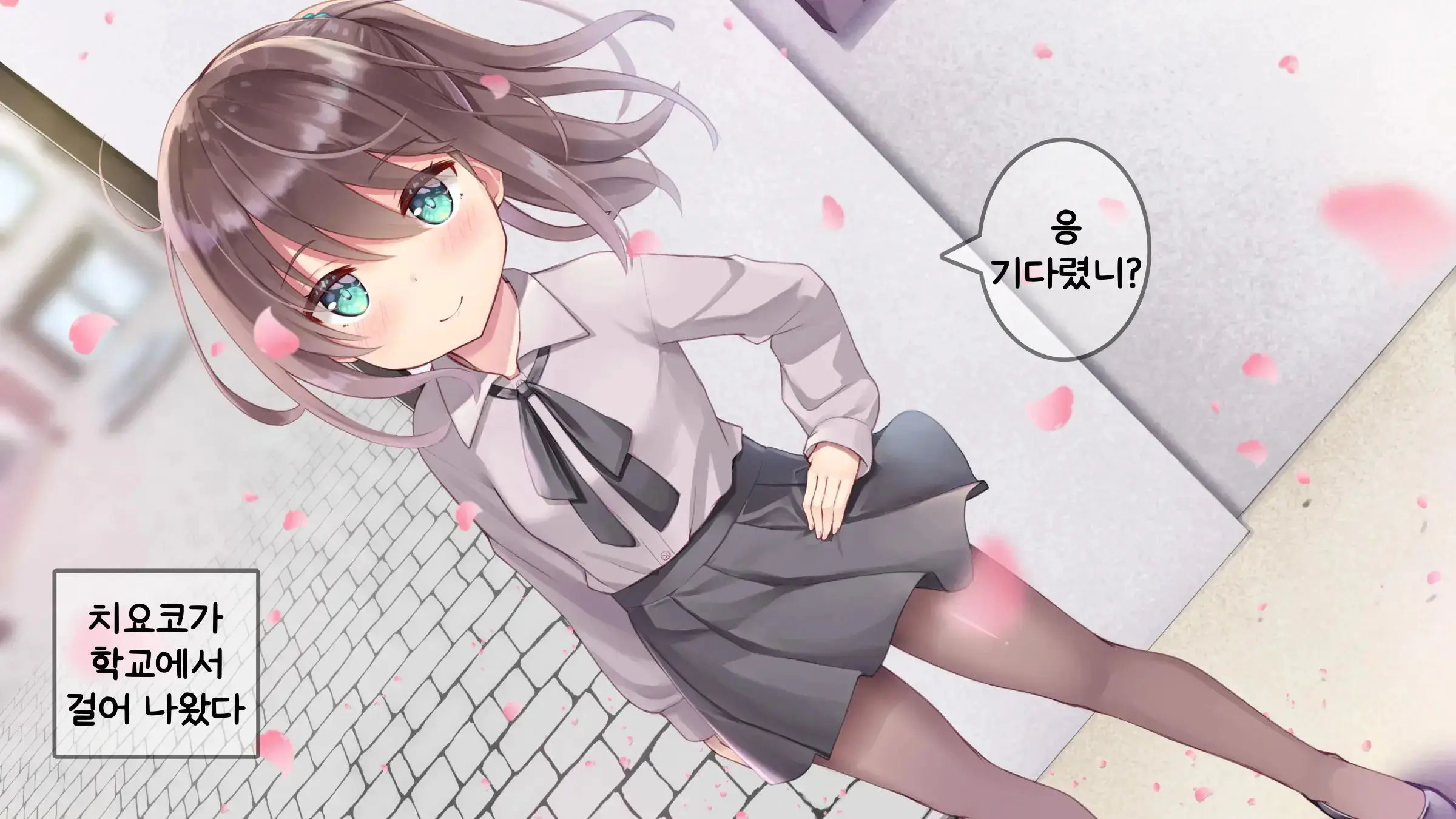 Chicchai Sensei Ni Koishiteru | 자그마한 선생님을 사랑한다